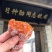 富平柿饼自产自销