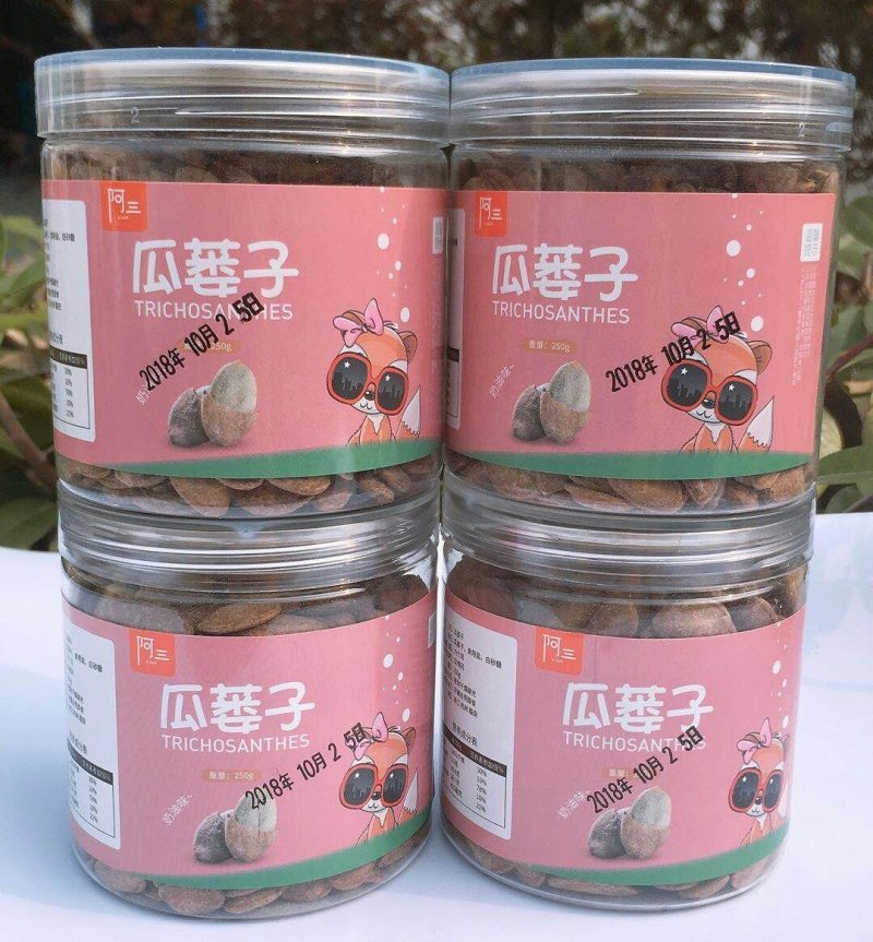 瓜蒌子