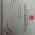 青蛙种苗