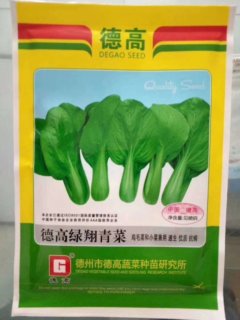 德高绿翔青菜