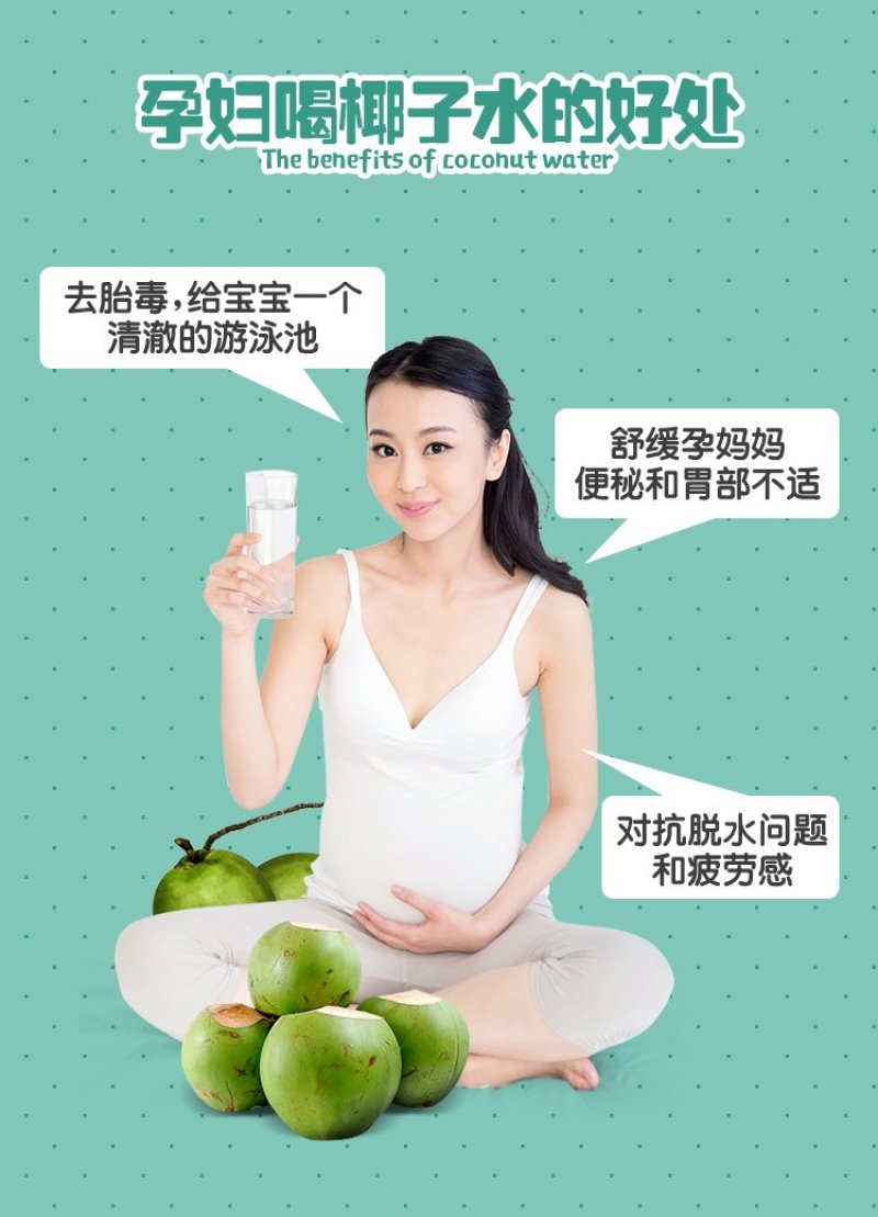 椰青六个装
