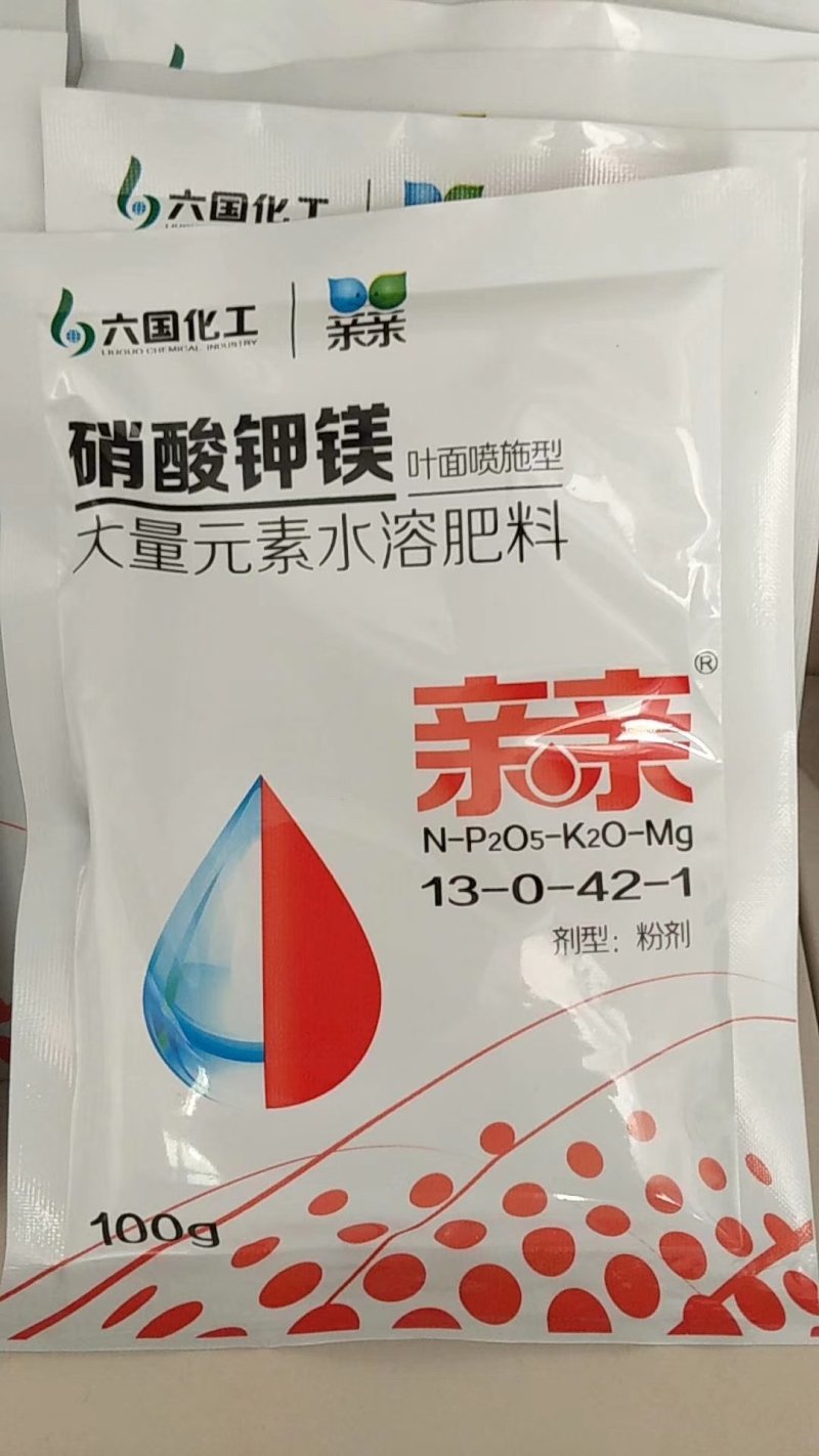 硝酸钾镁大量元素水溶肥