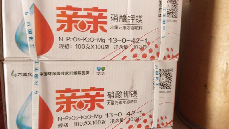 硝酸钾镁大量元素水溶肥