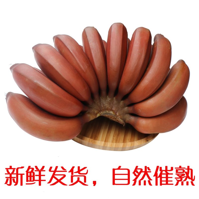 红香蕉五斤装