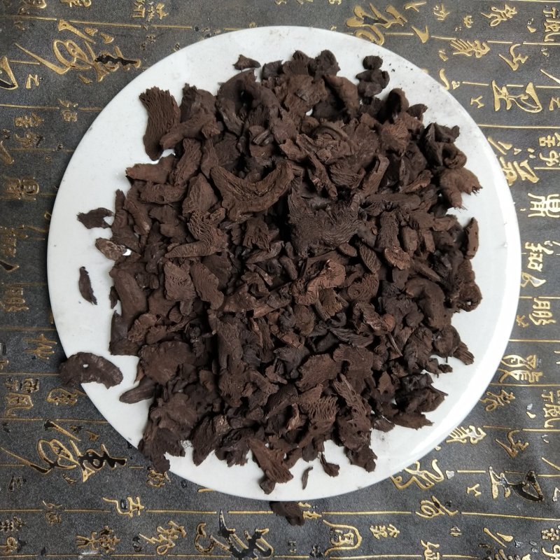 升麻炭