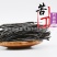 苦丁茶
