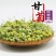 洋甘菊