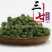 三七花