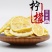 柠檬片