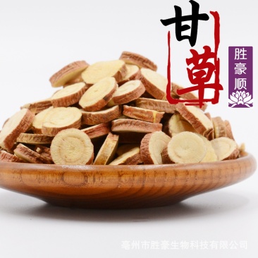 甘草