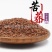 苦荞茶