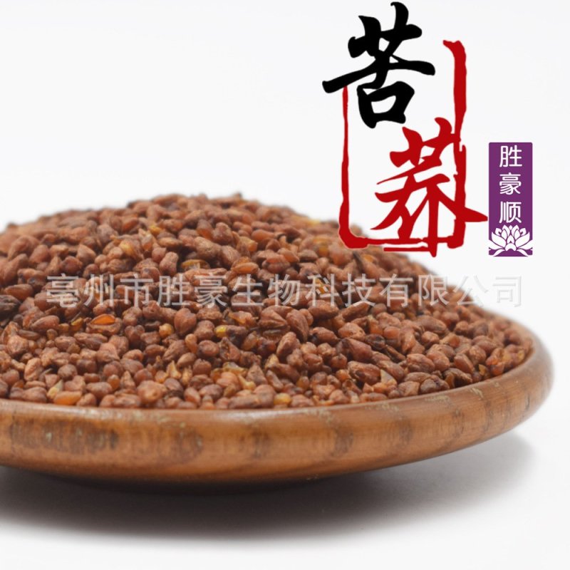 苦荞茶