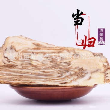 当归