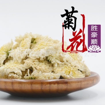 菊花茶