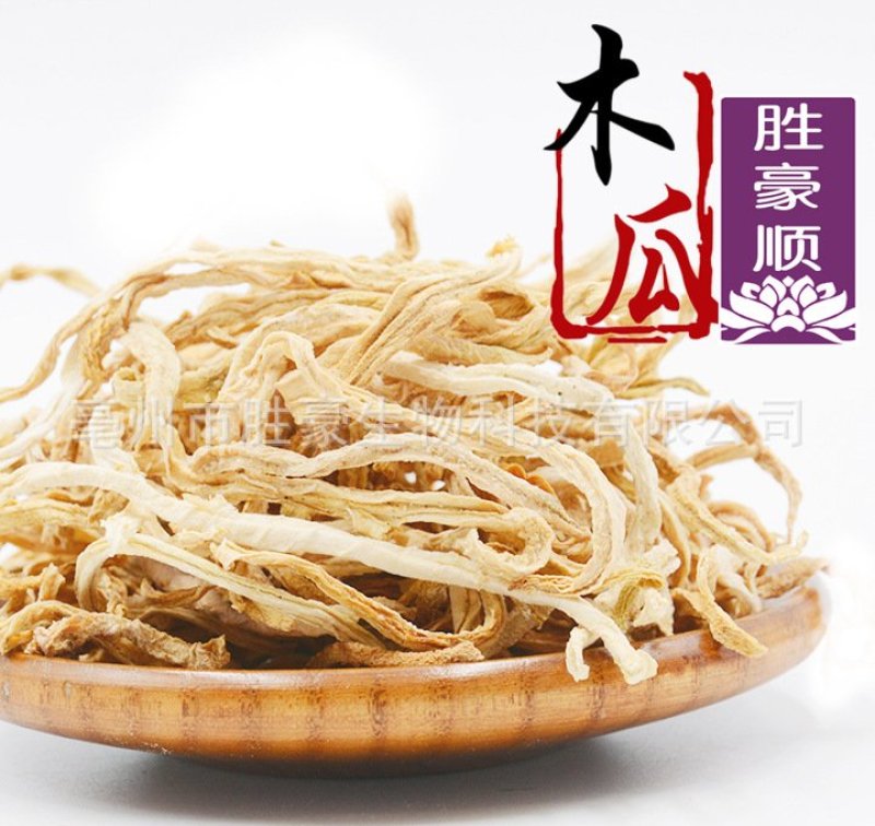 木瓜丝