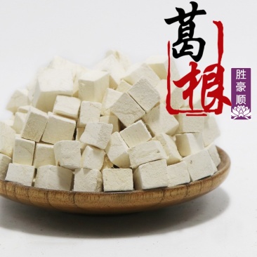 葛根