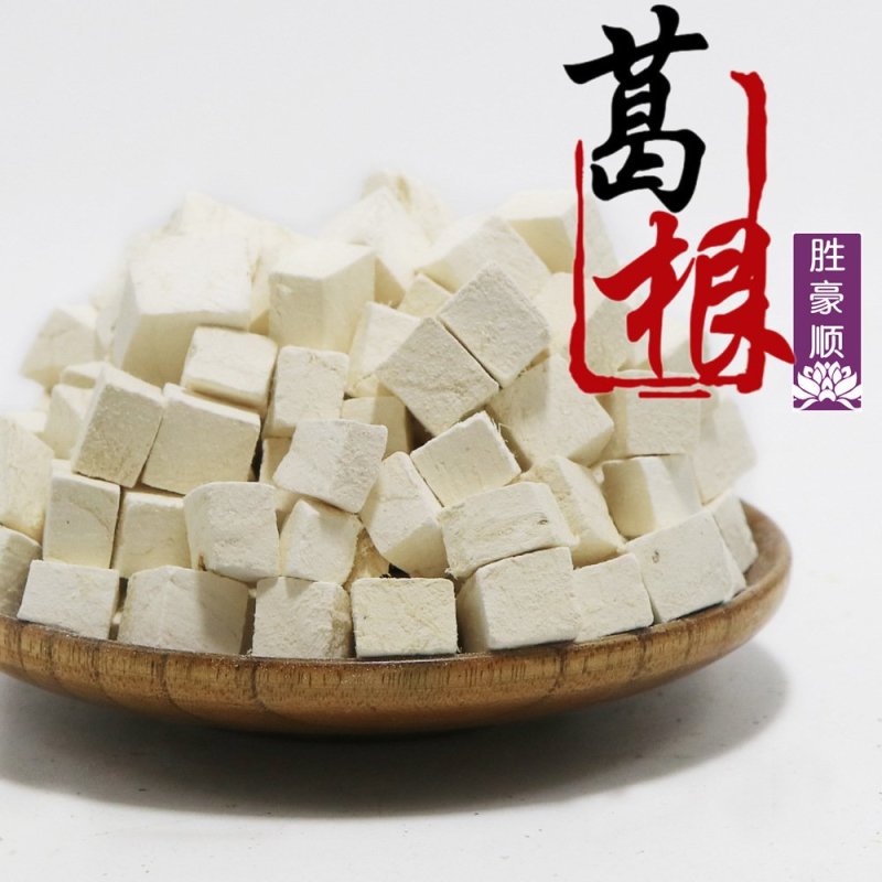 葛根