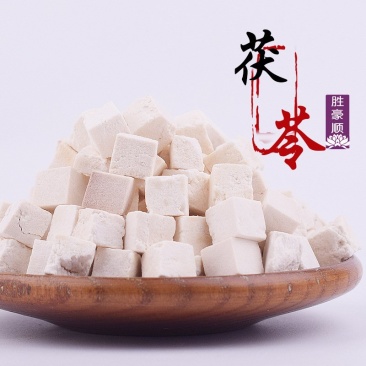 茯苓