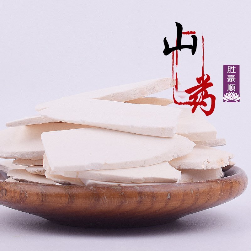 淮山药