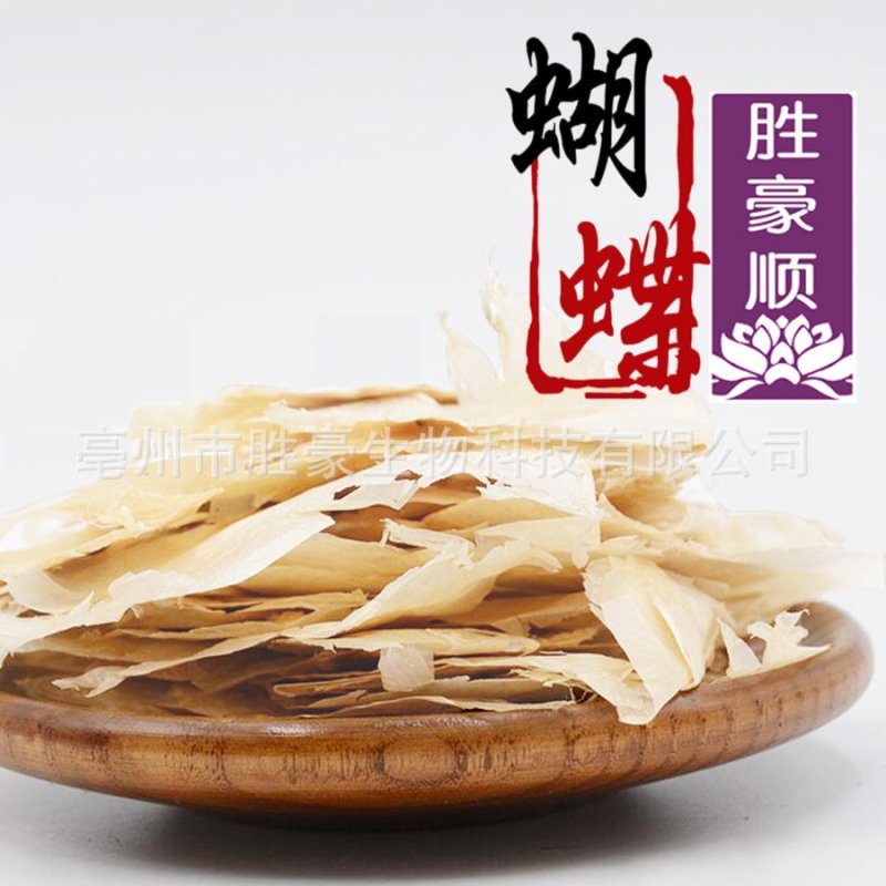 玉蝴蝶