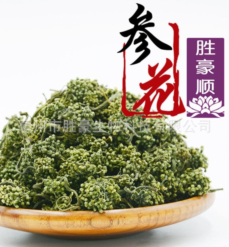 参花