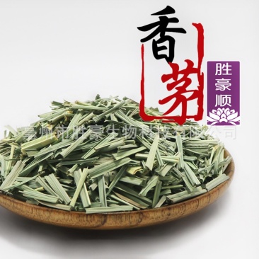 香茅茶