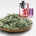 香茅茶