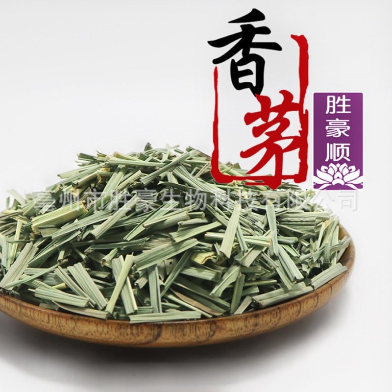 香茅茶