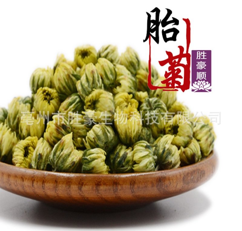胎菊