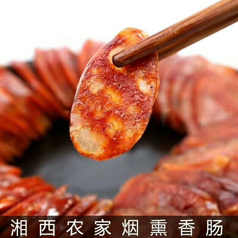 腊香肠