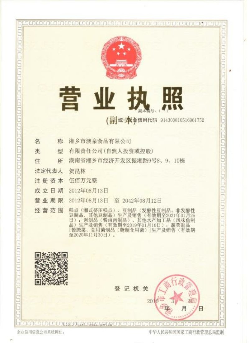 香辣、麻辣、泡椒味卤豆干