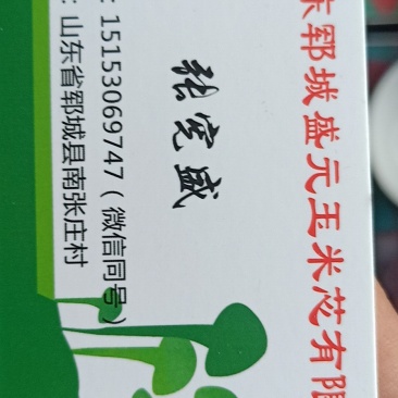 山东省菏泽市郓城县常年大量供应玉米芯颗粒，可达工厂化要求