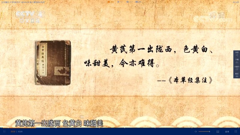 黄芪片陇西黄芪无硫农家自产保证无硫批发零售均可