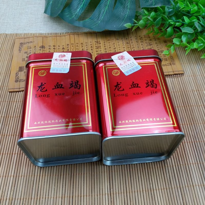 龙血竭血竭包邮一盒250克千种中药材批发包邮
