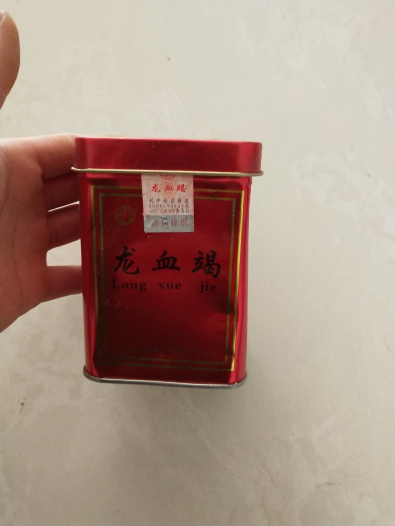 龙血竭血竭包邮一盒250克千种中药材批发包邮
