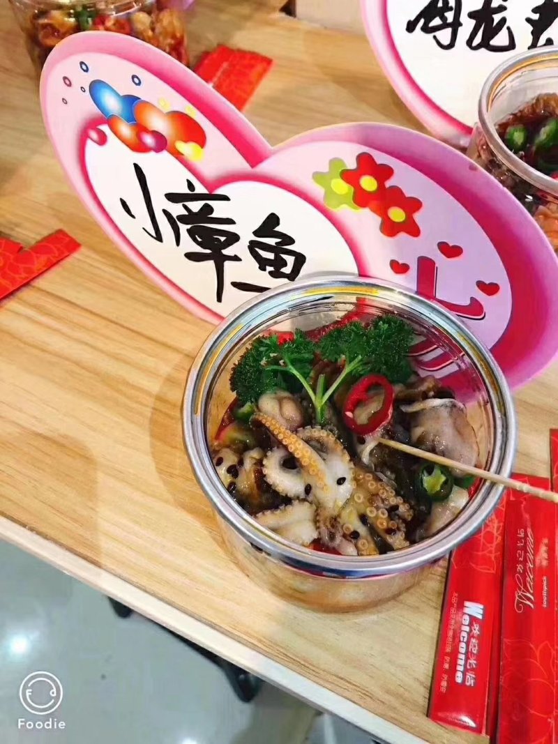 捞汁小海鲜