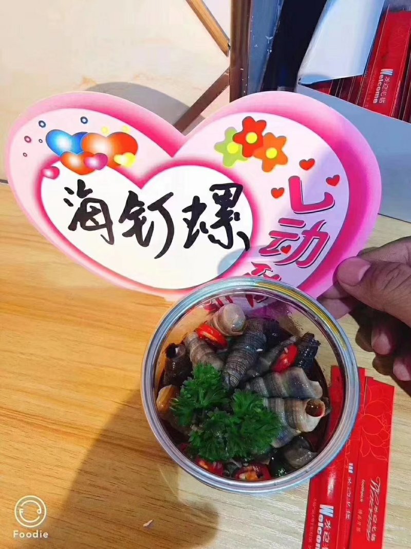 罗记捞汁小海鲜