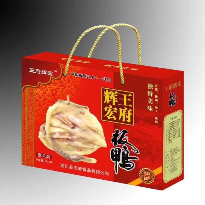 江西特产，遂川板鸭