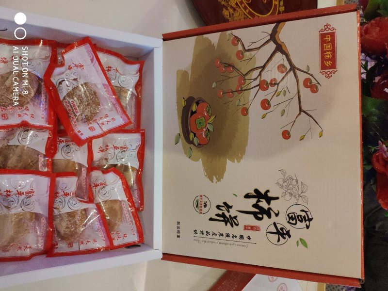 富平流心爆浆柿饼