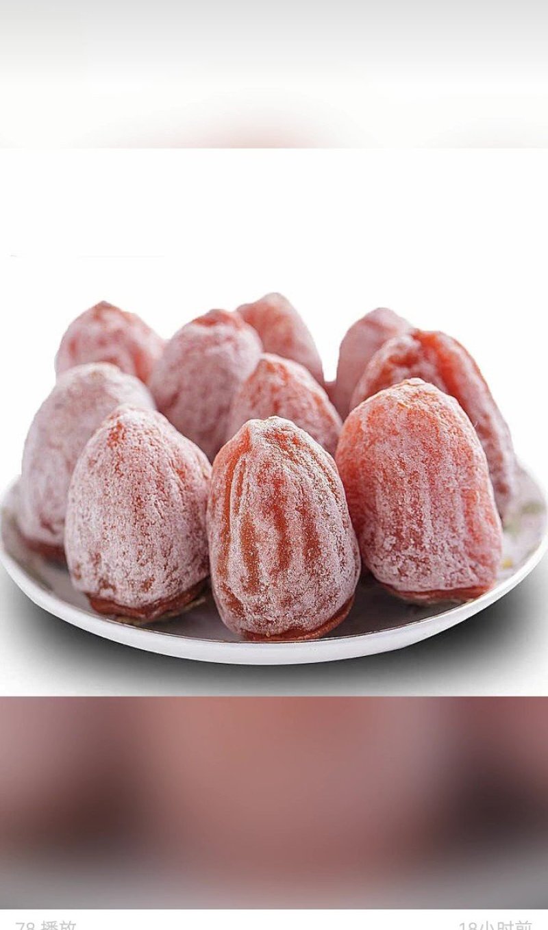 富平庄里柿饼