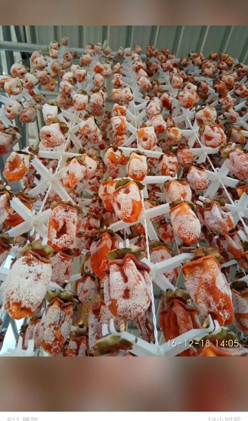 富平庄里柿饼