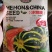 【优质】蜜香花纹甜瓜种子口感好品质佳耐储运