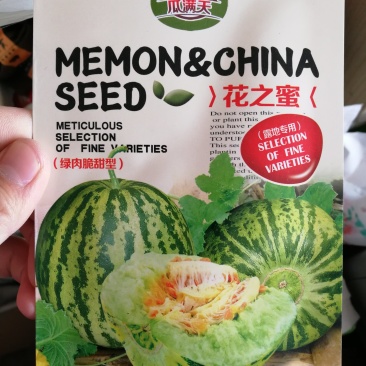 【优质】蜜香花纹甜瓜种子口感好品质佳耐储运