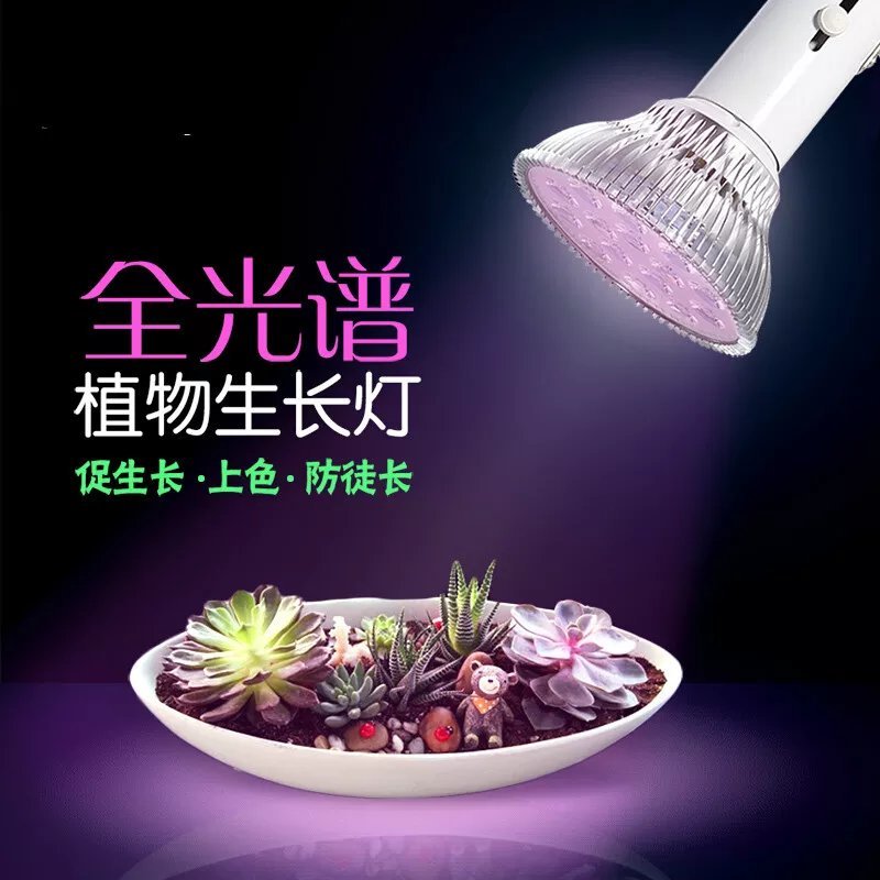 植物灯LED园林助长照明