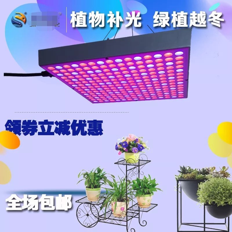 植物灯LED园林助长照明