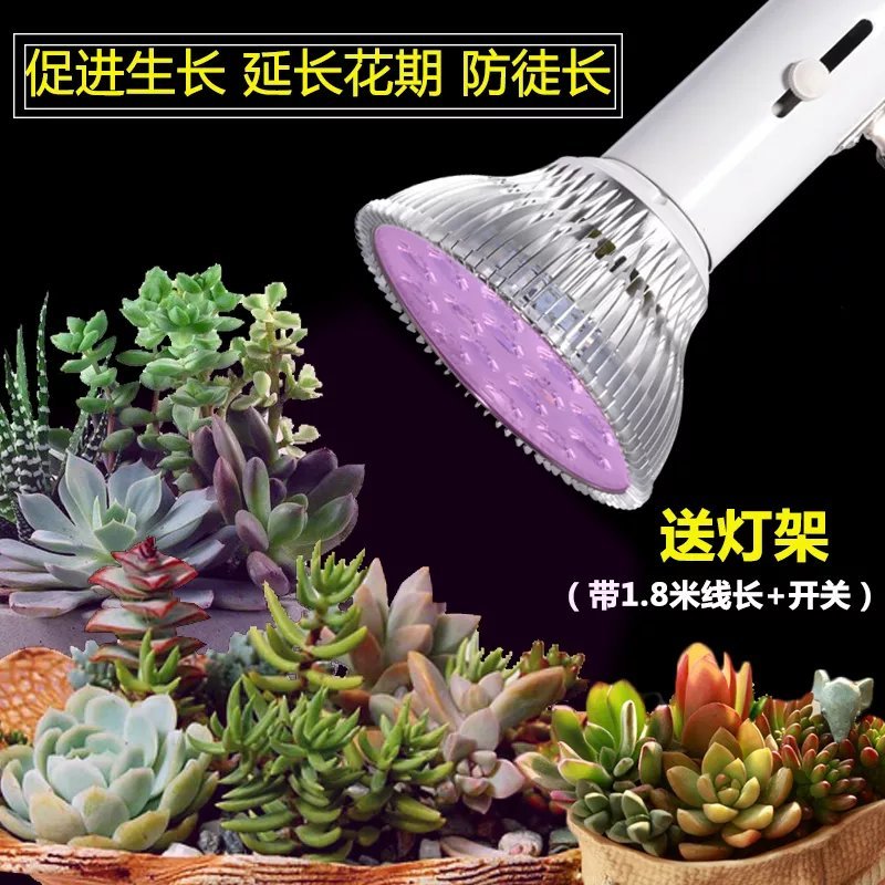 植物灯LED园林助长照明