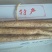 麻山药小白嘴1