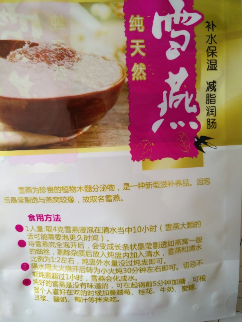 缅甸特级雪燕，干净无杂，500克一袋，包邮