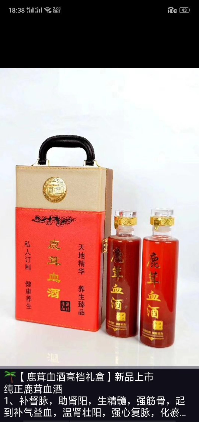 鹿茸