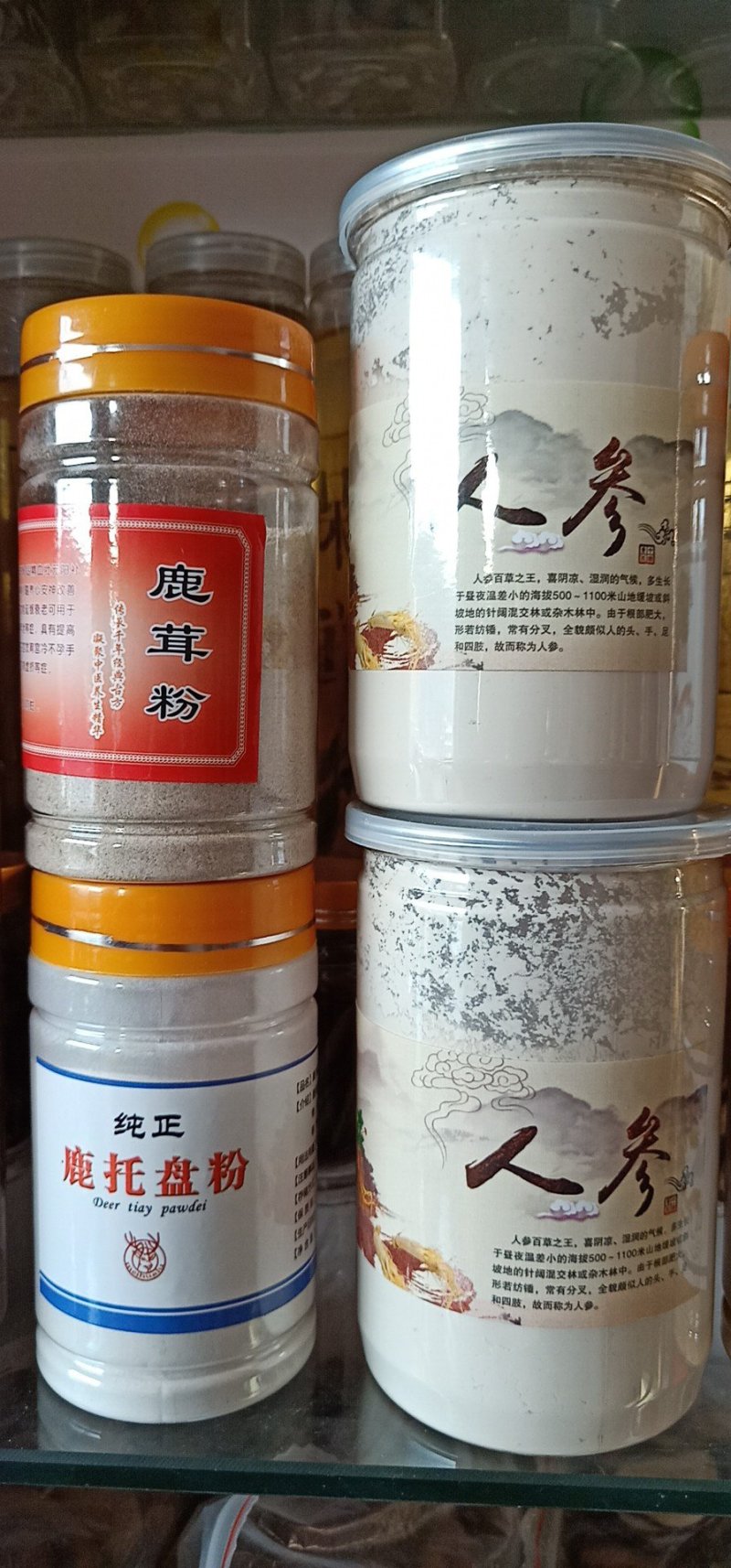 鹿茸